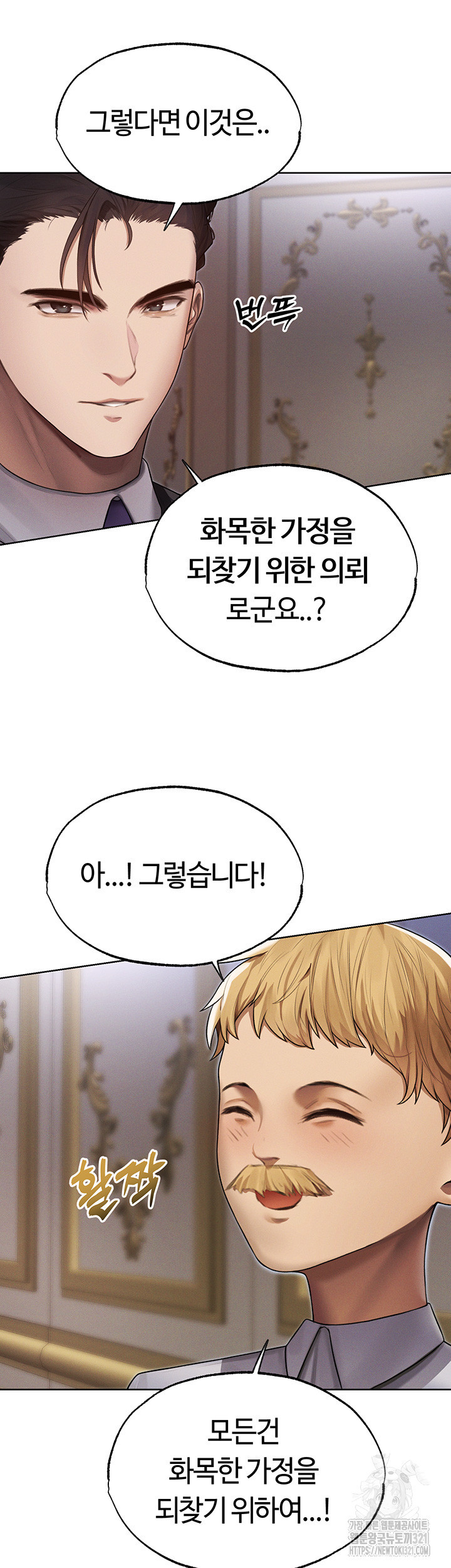 이세계 밀프 헌터 34화 28