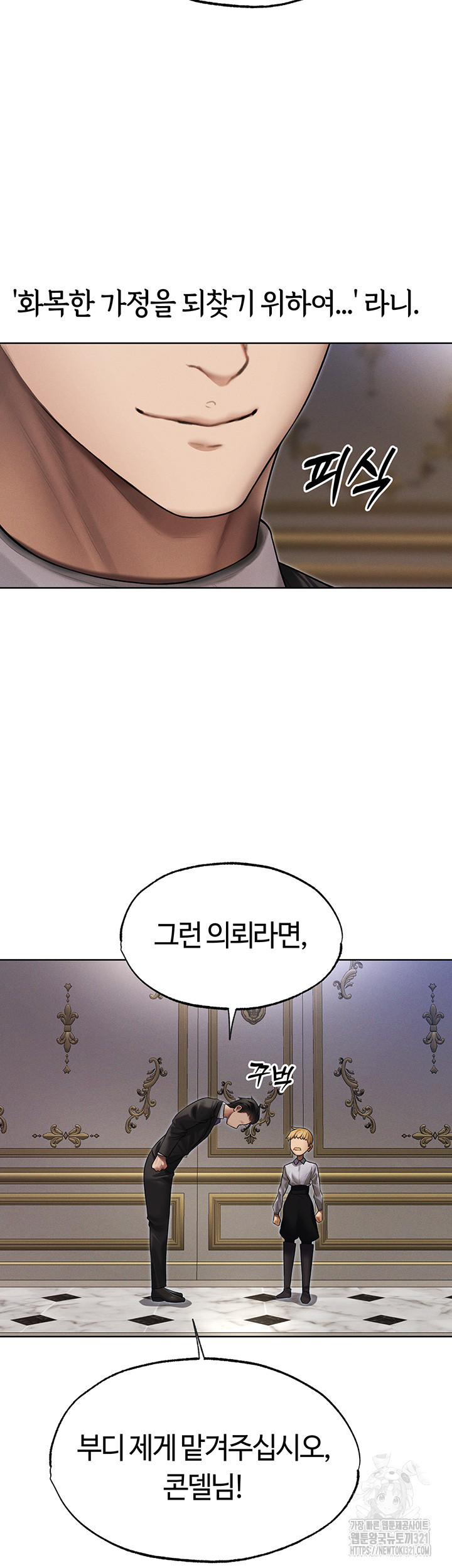 이세계 밀프 헌터 34화 29