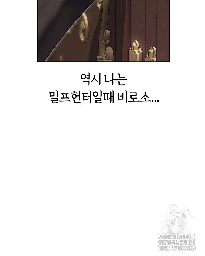 이세계 밀프 헌터 34화 33