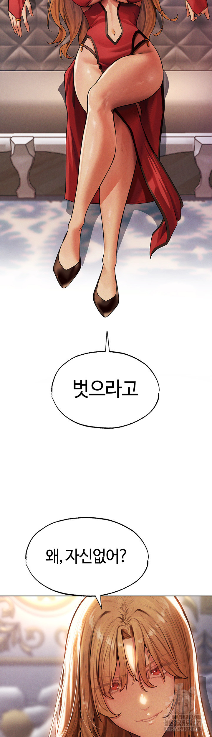 이세계 밀프 헌터 34화 44