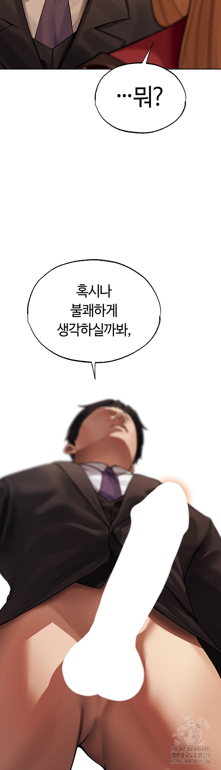 이세계 밀프 헌터 34화 49