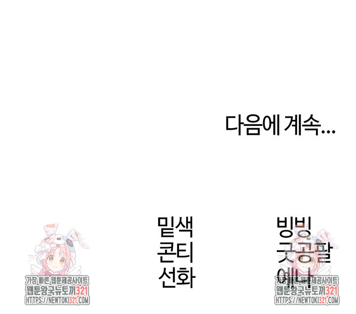 이세계 밀프 헌터 34화 51