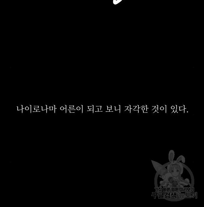 선녀외전 29화 2