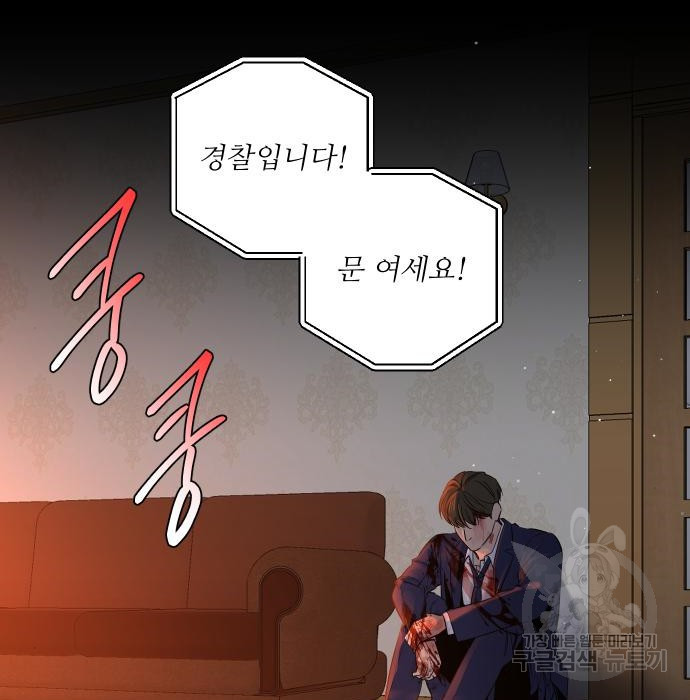 선녀외전 29화 3