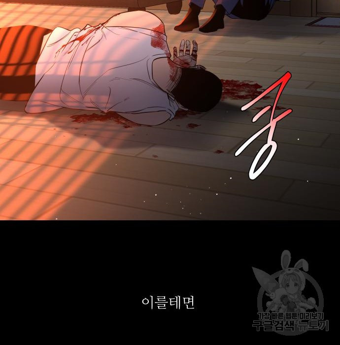선녀외전 29화 4