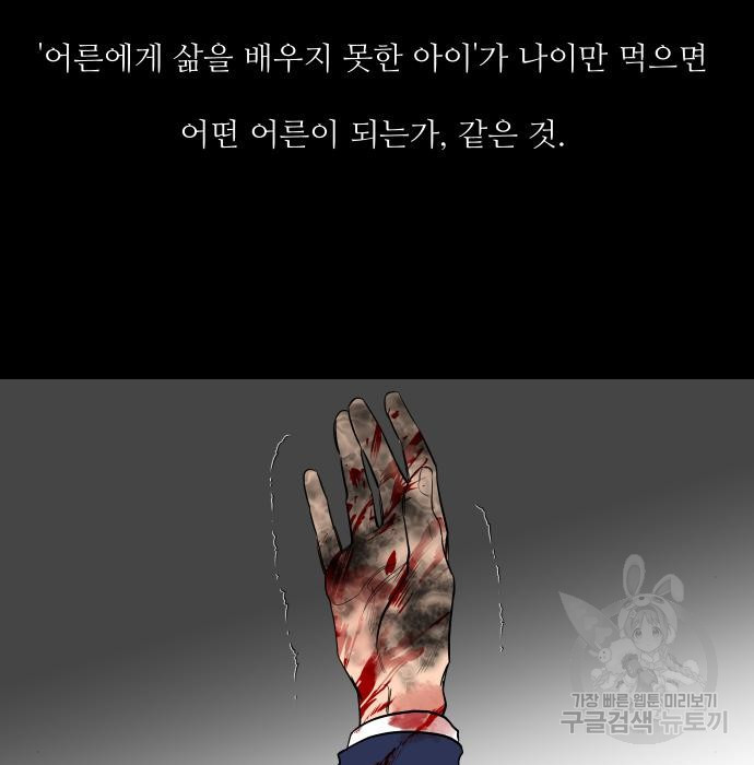 선녀외전 29화 5