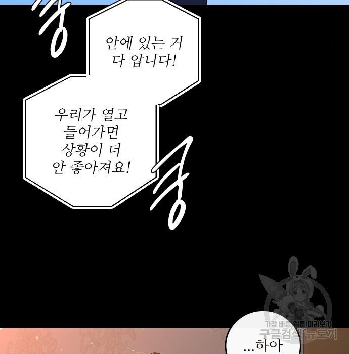 선녀외전 29화 7