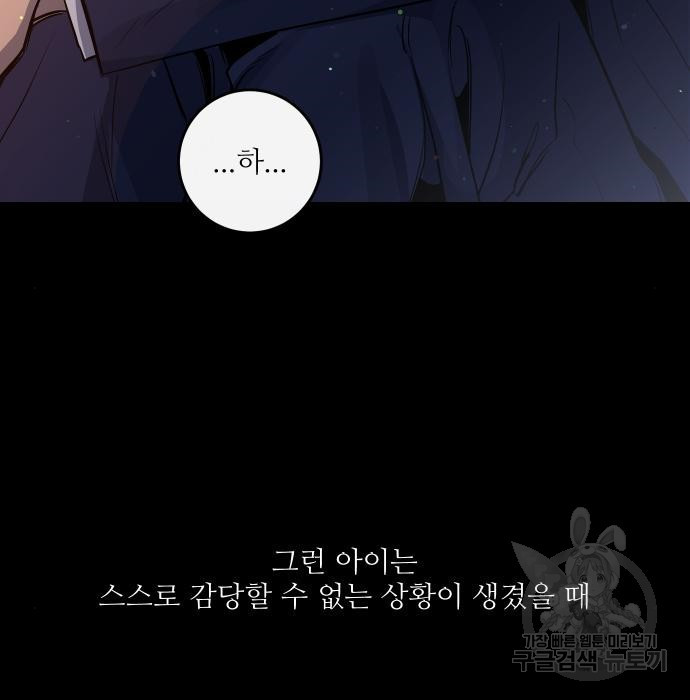 선녀외전 29화 9