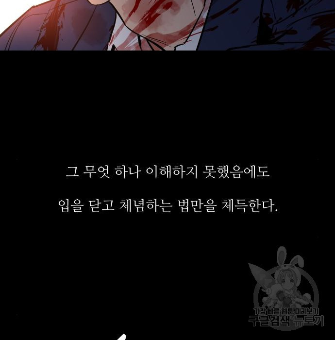 선녀외전 29화 11