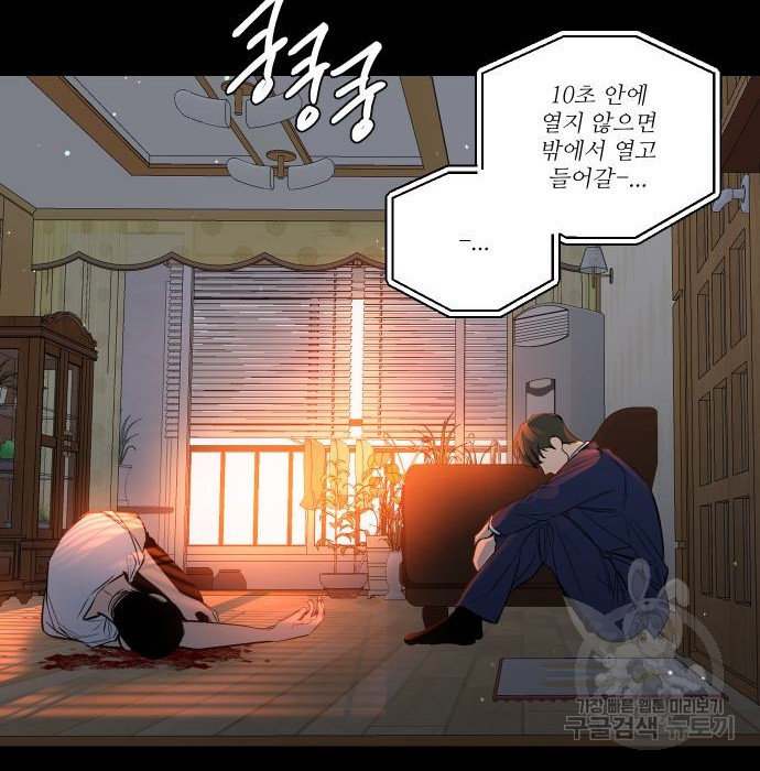 선녀외전 29화 12