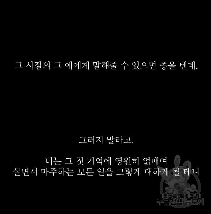 선녀외전 29화 13