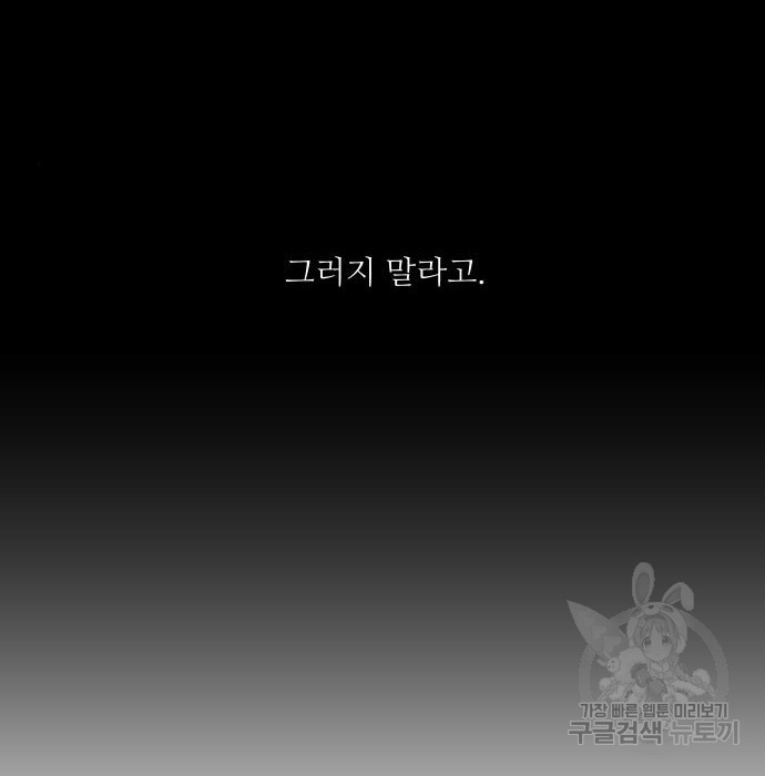 선녀외전 29화 14