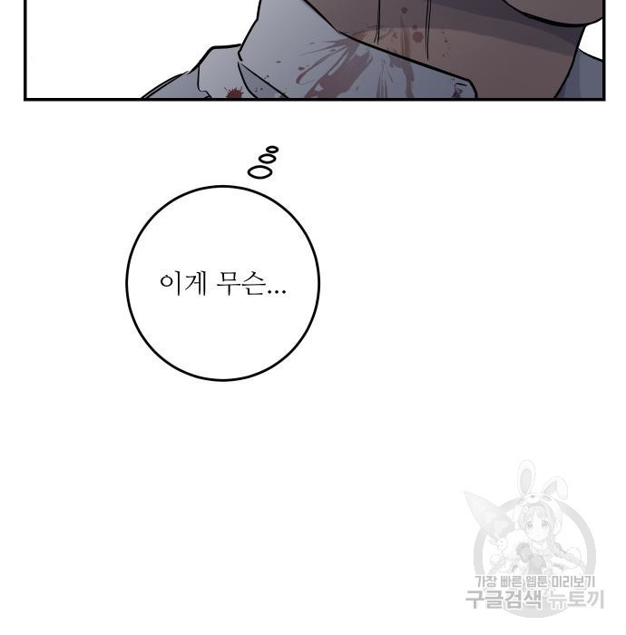 선녀외전 29화 18