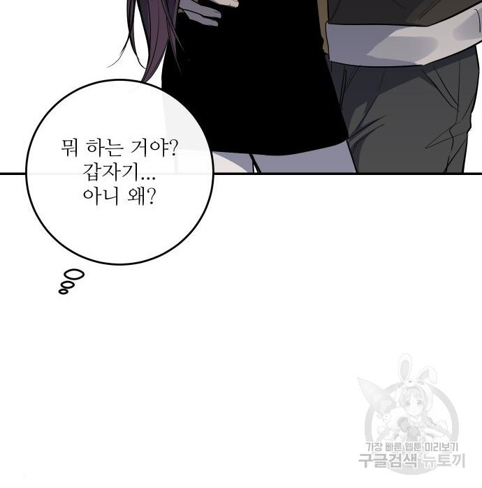 선녀외전 29화 21