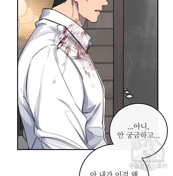 선녀외전 29화 23