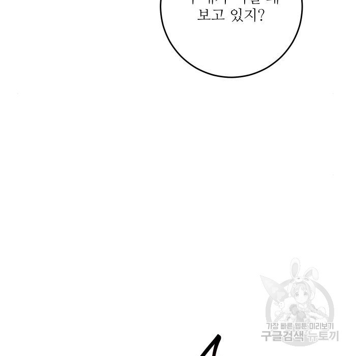 선녀외전 29화 24