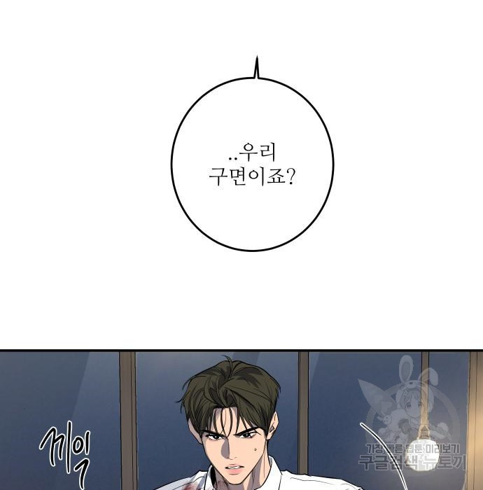 선녀외전 29화 28