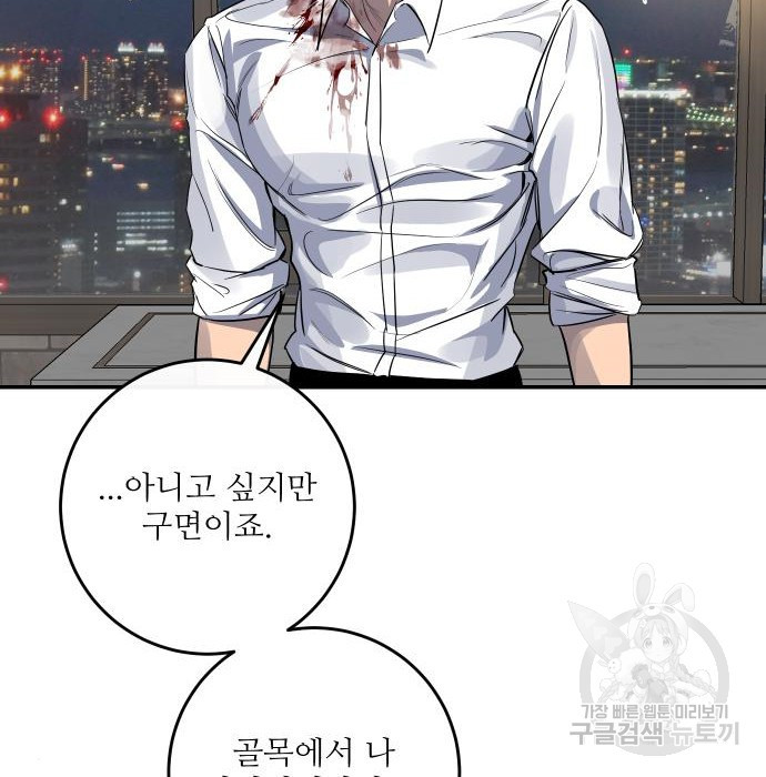 선녀외전 29화 29