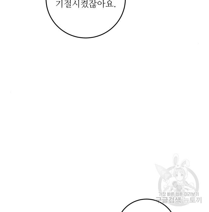 선녀외전 29화 30