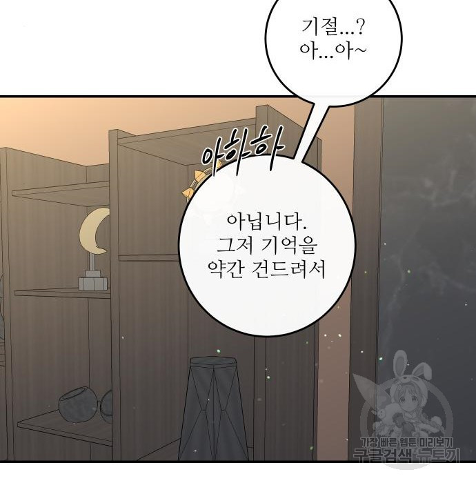 선녀외전 29화 31