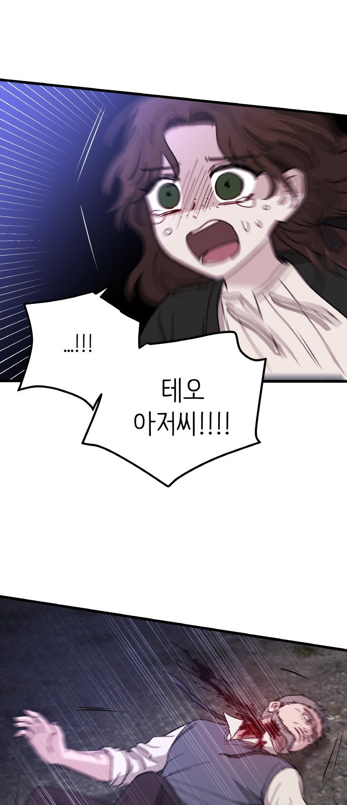 황금의 세계를 너에게 21화- 작별 11