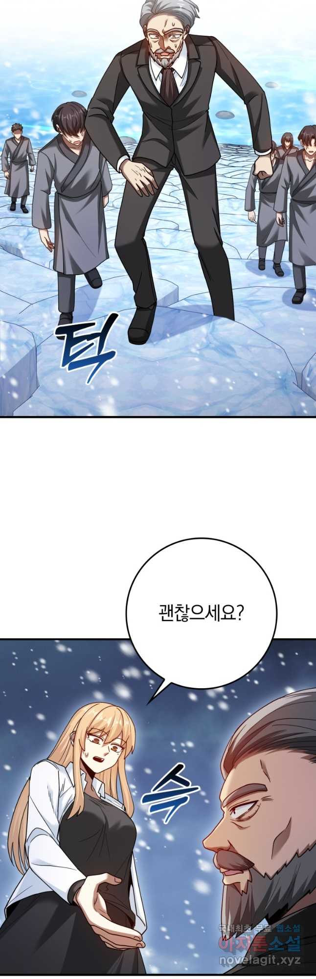 회귀했더니 무공 천재 41화 2
