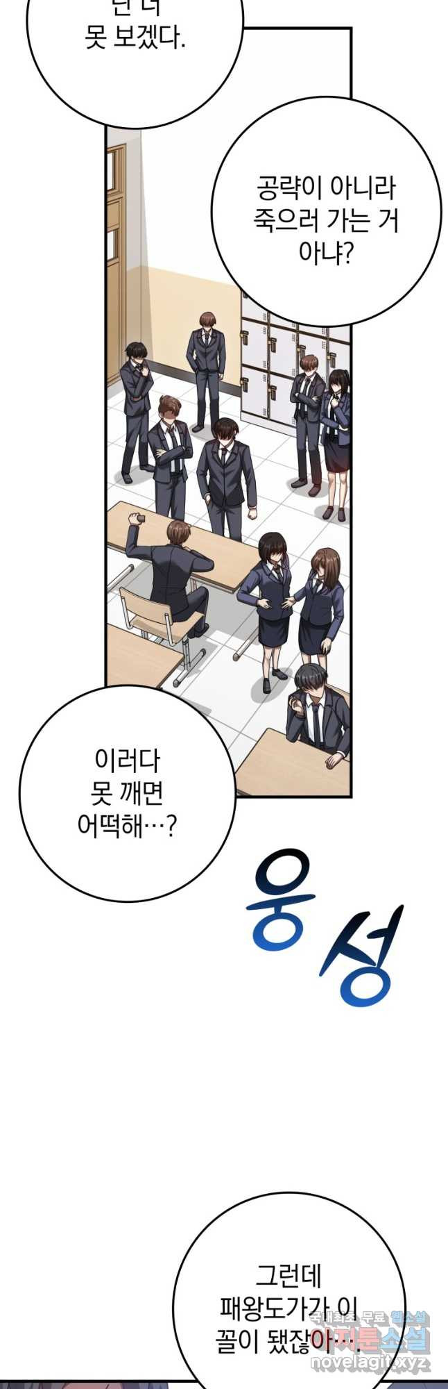회귀했더니 무공 천재 41화 6
