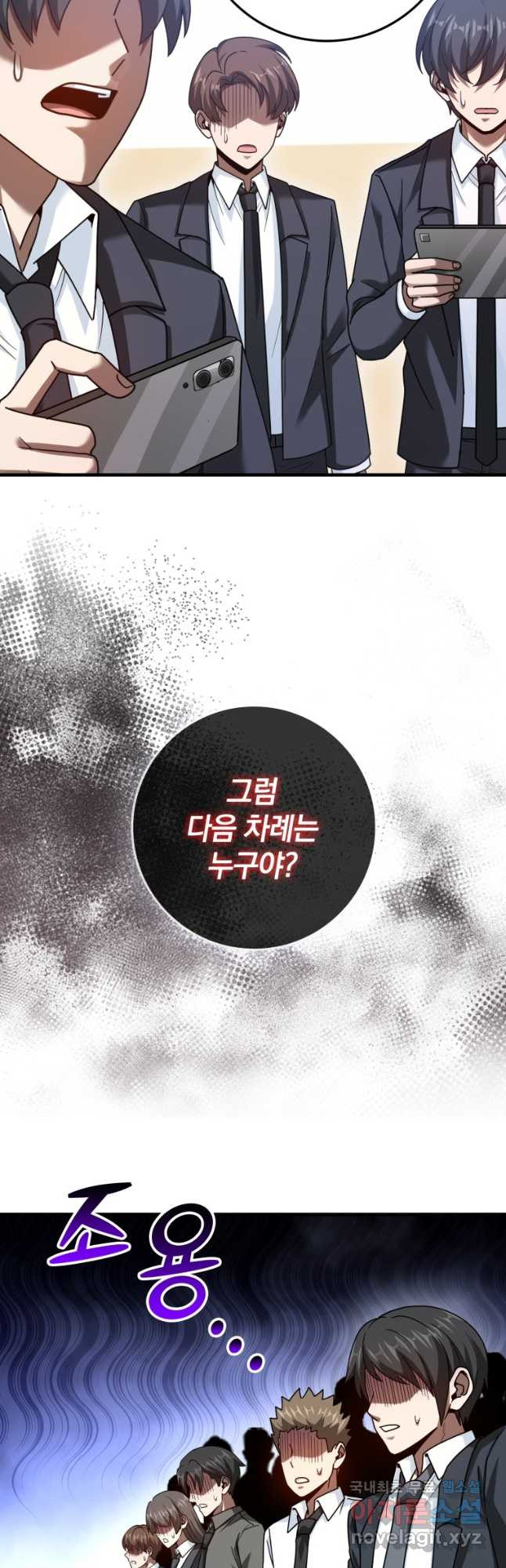 회귀했더니 무공 천재 41화 7