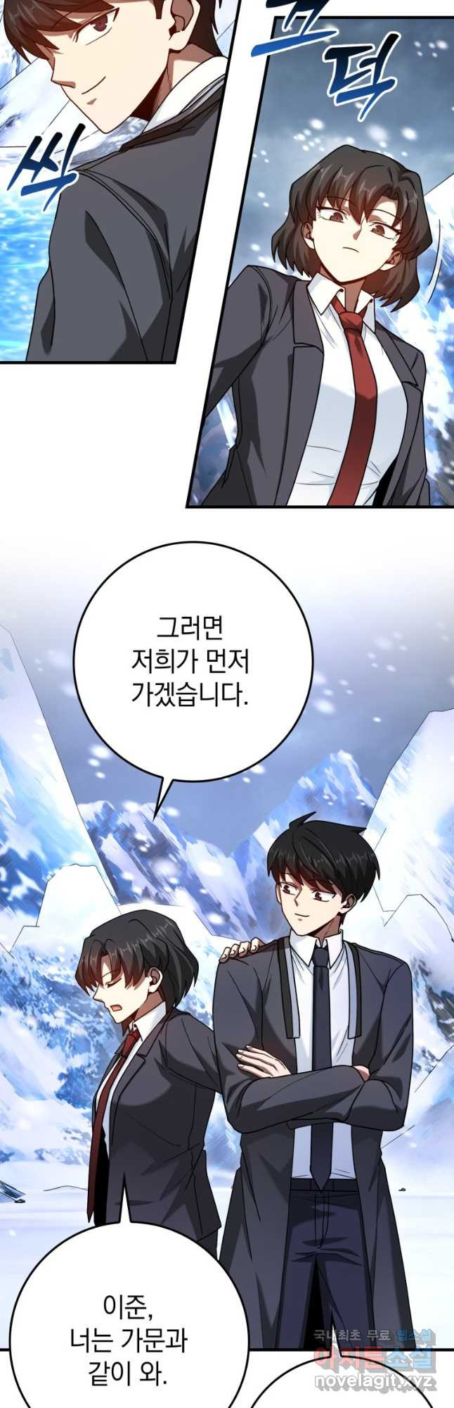 회귀했더니 무공 천재 41화 13