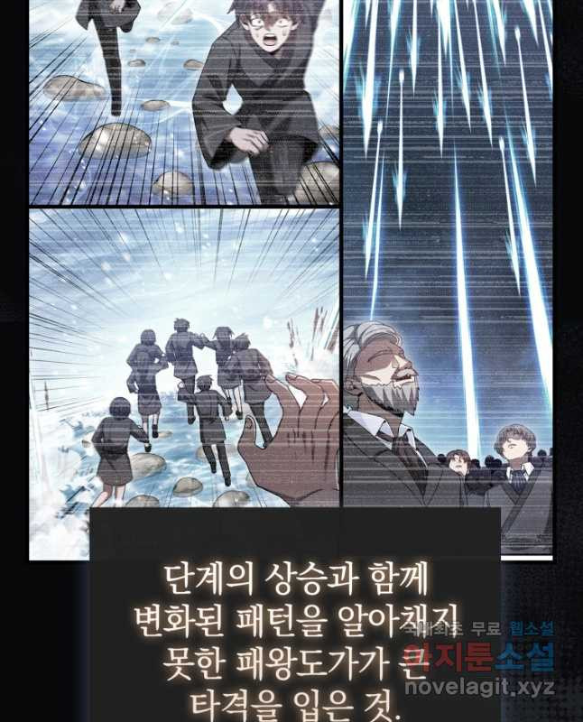 회귀했더니 무공 천재 41화 15