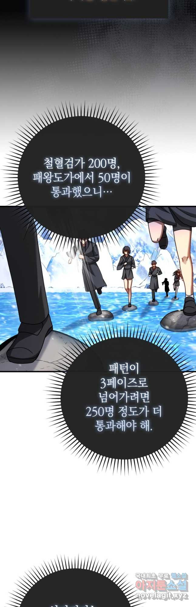 회귀했더니 무공 천재 41화 16