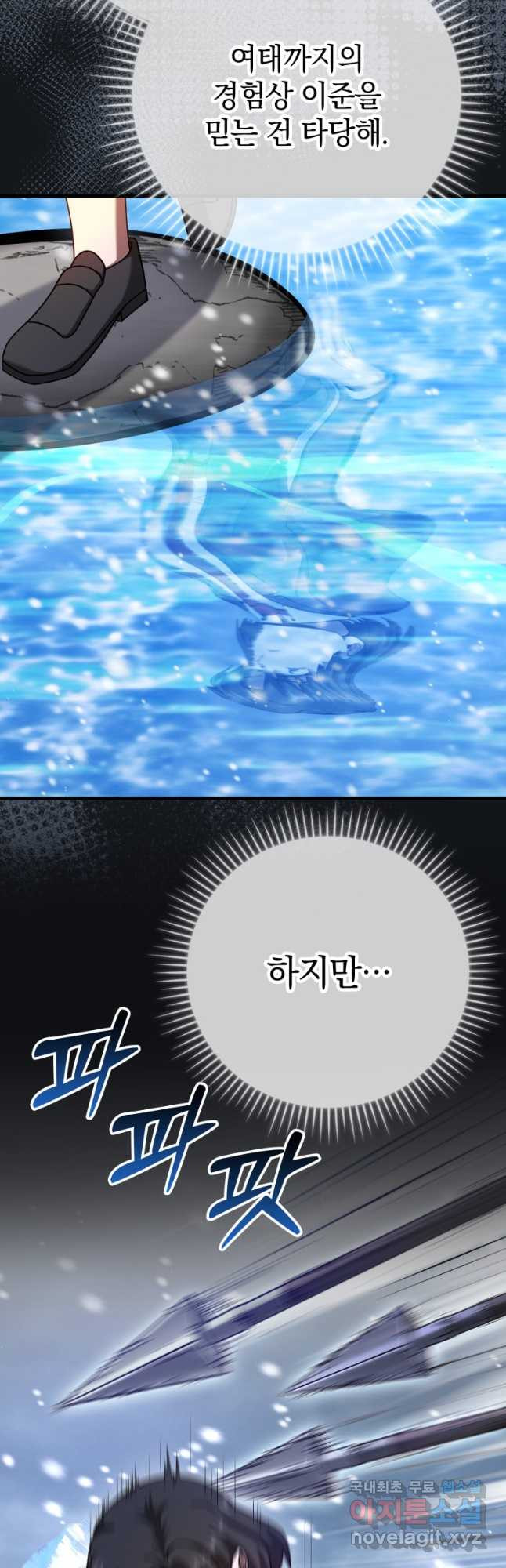 회귀했더니 무공 천재 41화 19
