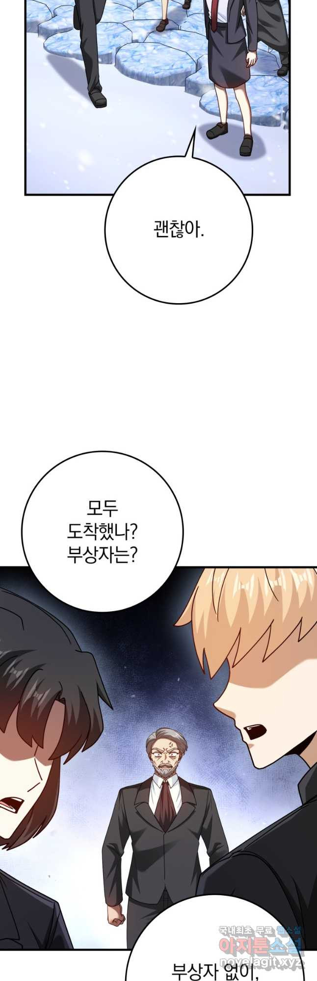 회귀했더니 무공 천재 41화 24