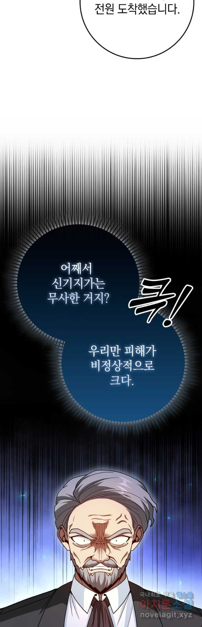 회귀했더니 무공 천재 41화 25