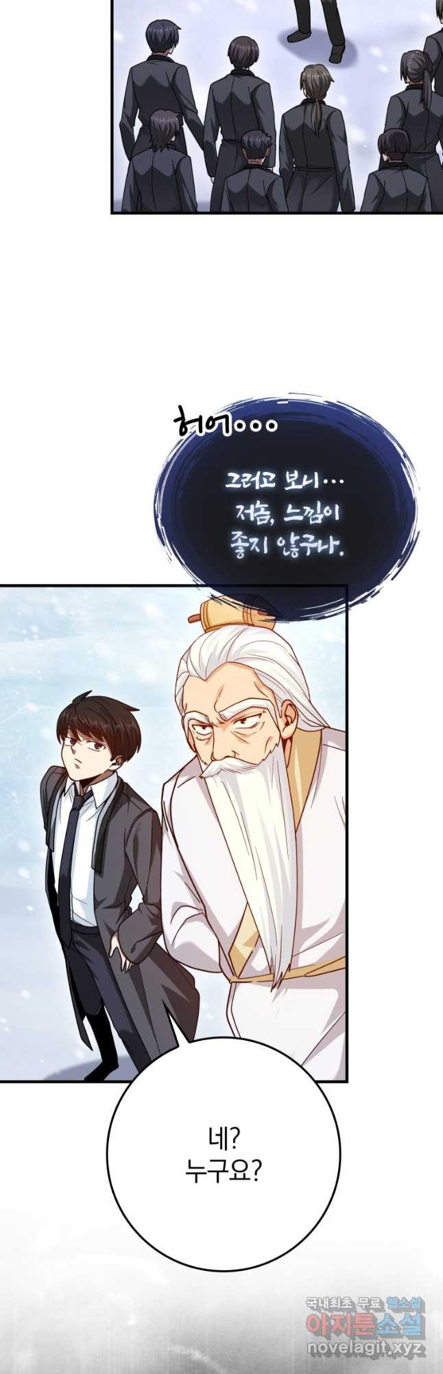 회귀했더니 무공 천재 41화 31
