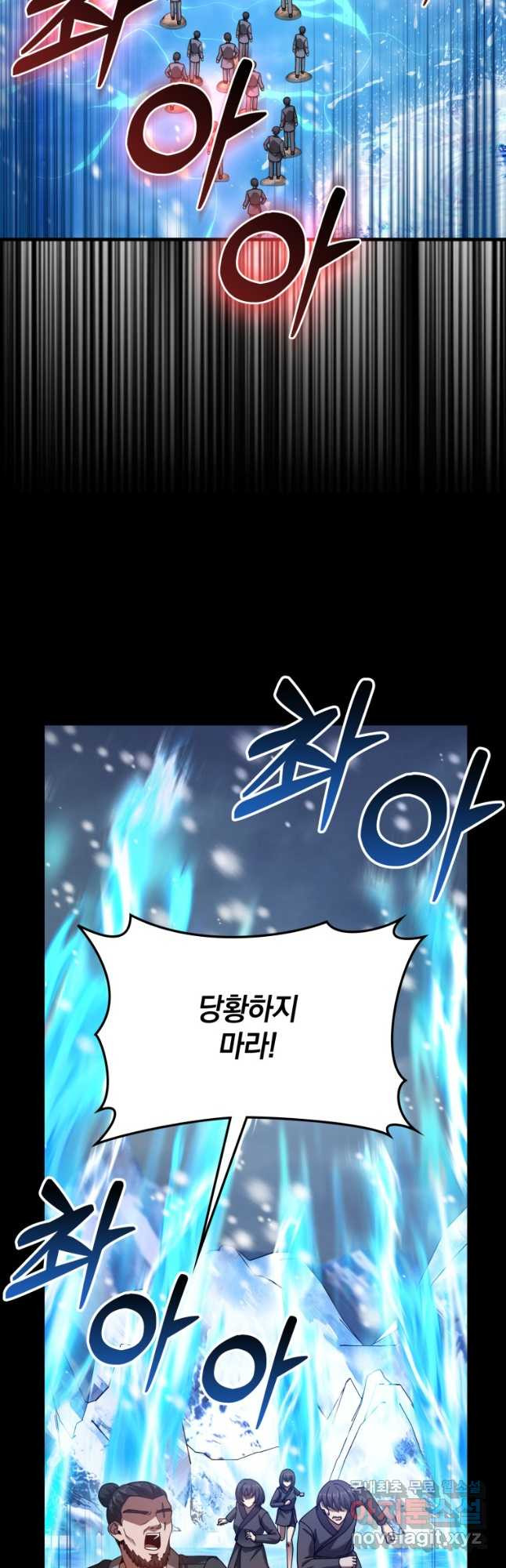 회귀했더니 무공 천재 41화 39