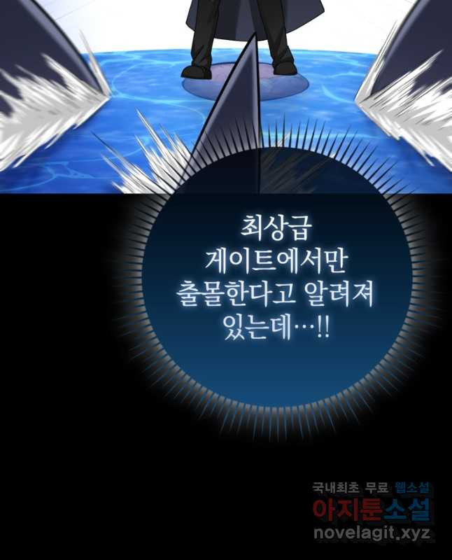회귀했더니 무공 천재 41화 45
