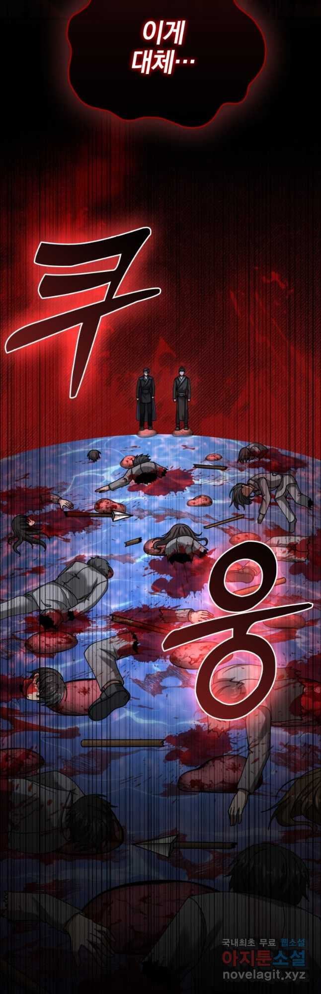 회귀했더니 무공 천재 41화 51