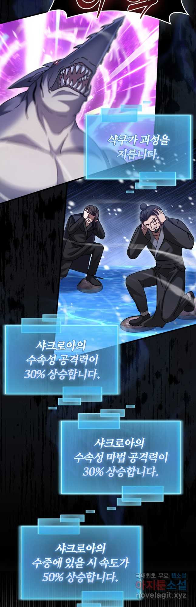 회귀했더니 무공 천재 41화 55