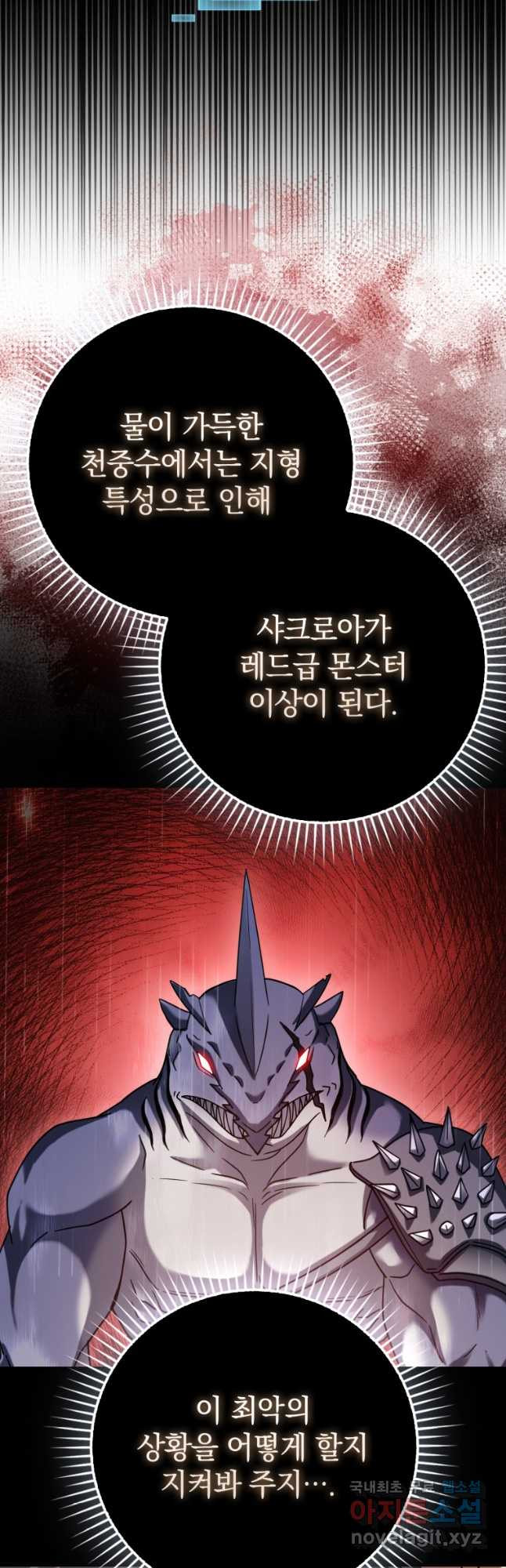 회귀했더니 무공 천재 41화 56
