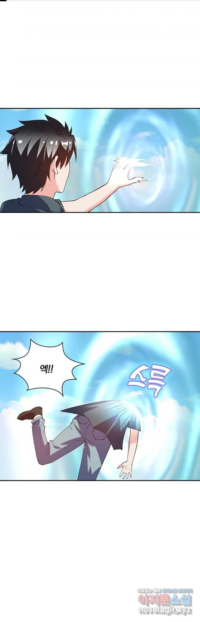 수상한 단톡방 334화 1