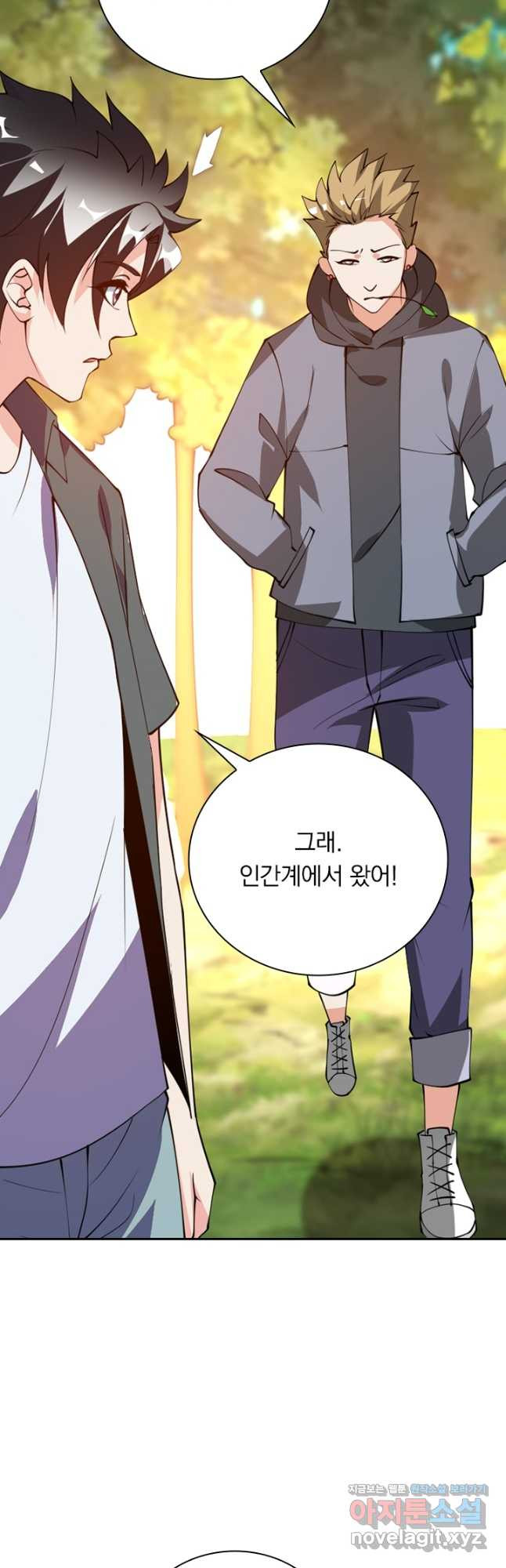 수상한 단톡방 334화 3