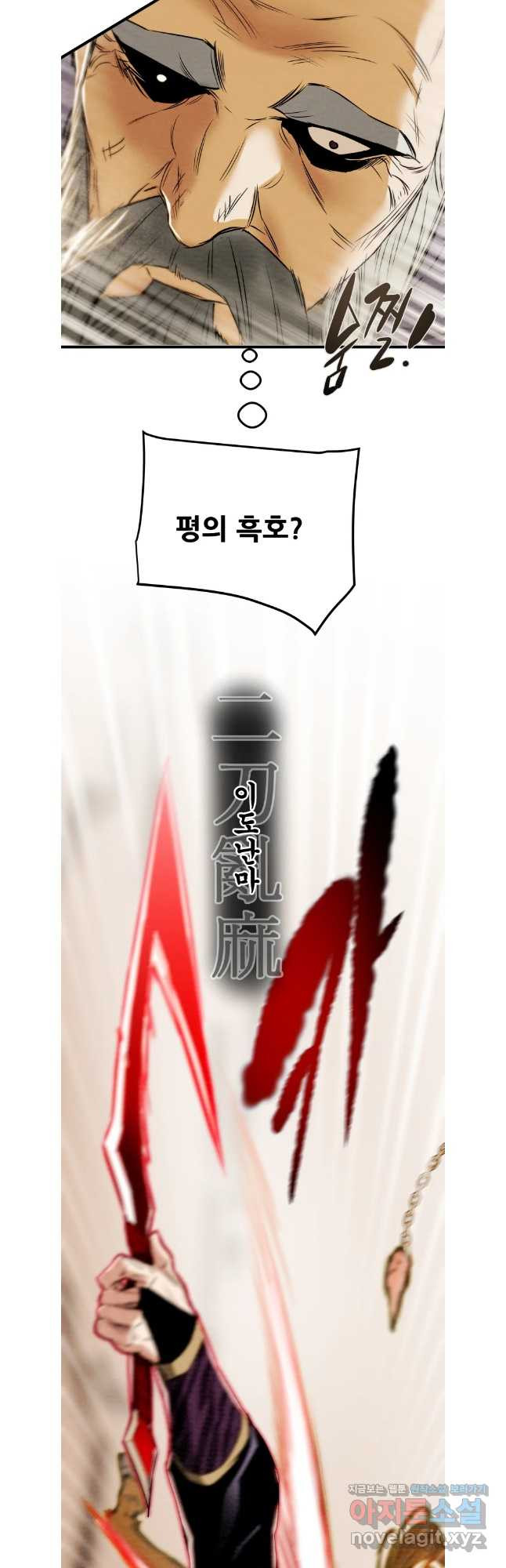 천광명월 141화 6