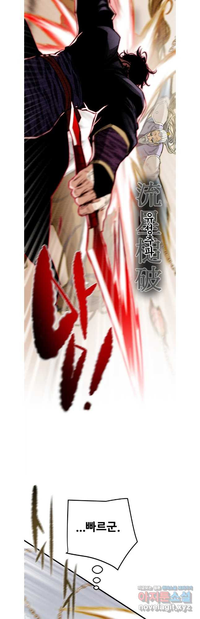 천광명월 141화 7