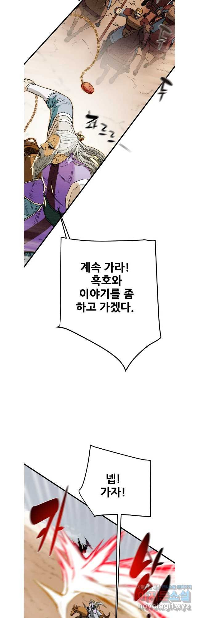 천광명월 141화 10