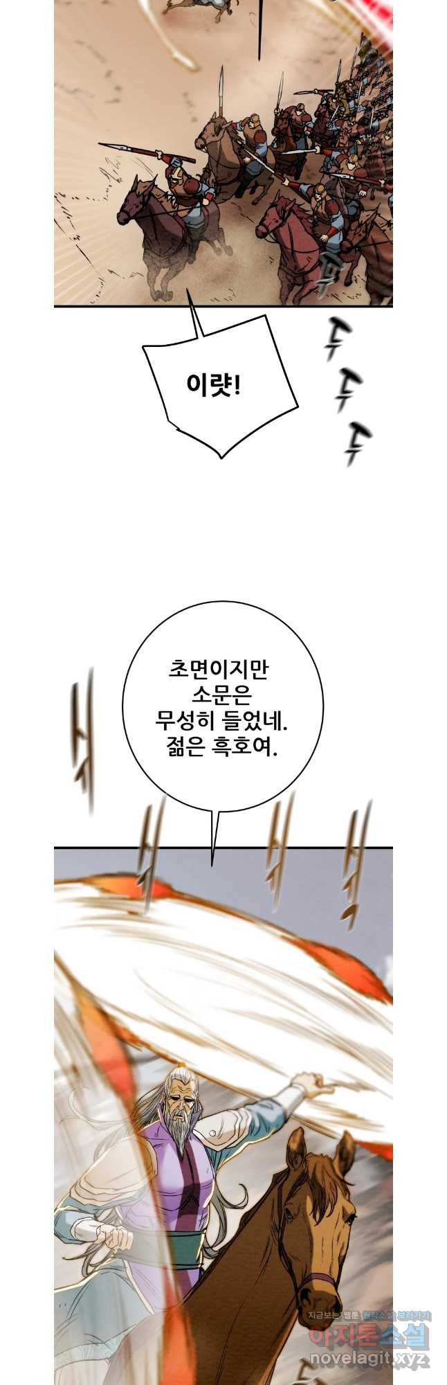 천광명월 141화 11