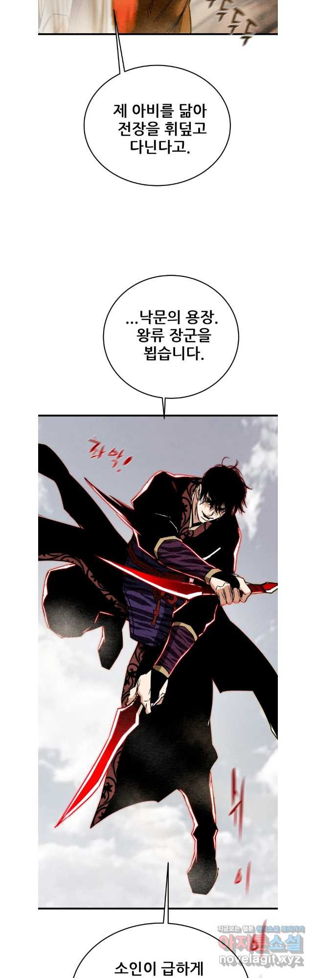 천광명월 141화 12