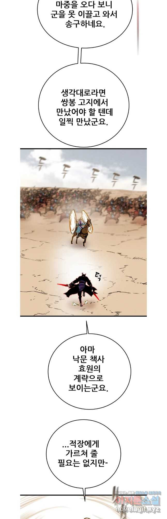 천광명월 141화 13