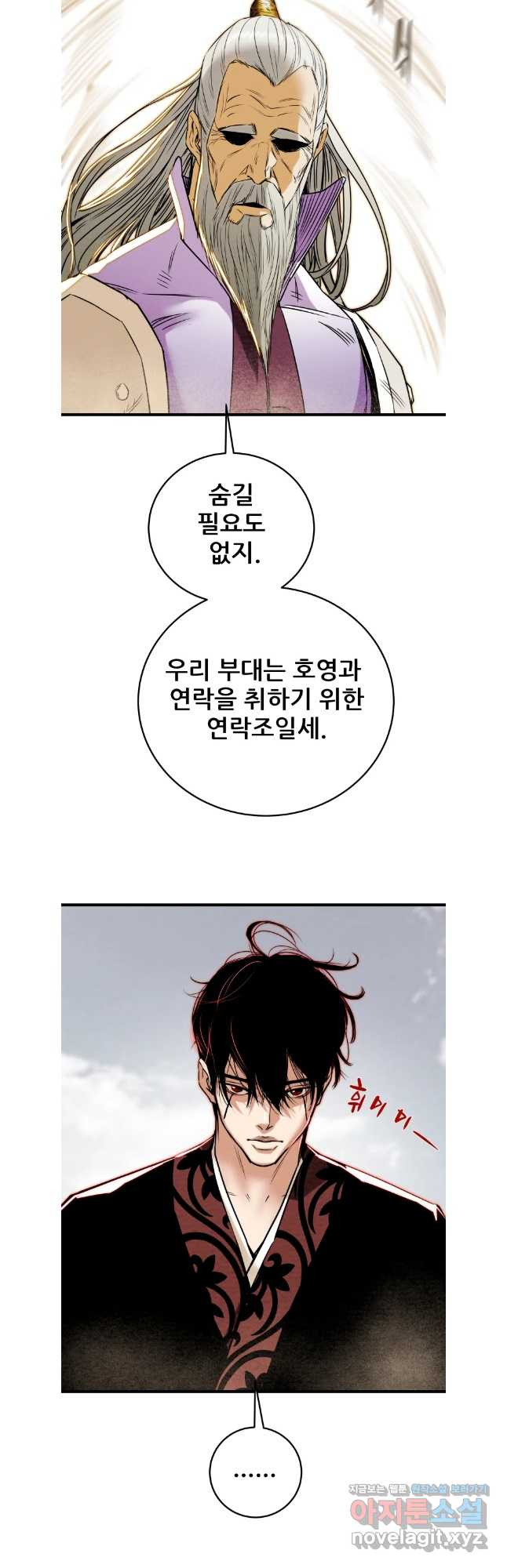 천광명월 141화 14