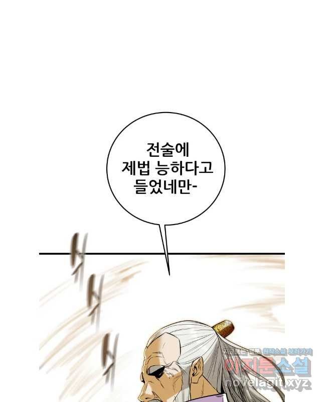 천광명월 141화 15